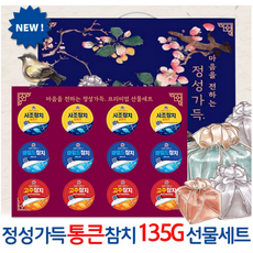 [통큰 135g 참치] 마음을 전하는 정성가득 선물세트 6호 8호 12호, 8개