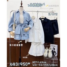 日韓文青套裝 (淺藍、白、黑), 淺藍