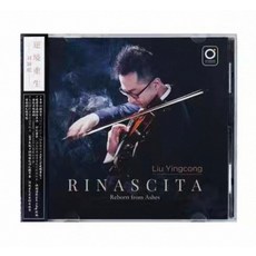 劉穎聰《Rinascita逆境重生》首張小提琴專輯 CD+歌詞本 古典音樂, 如圖所示