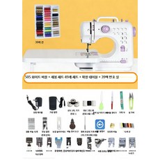 미니 재봉틀 전자동 소형 재봉기 휴대용 바느질 간편수선 가정용 재봉틀, 505화이트퍼플+재봉49개+테이블+39색실, 단일 모델