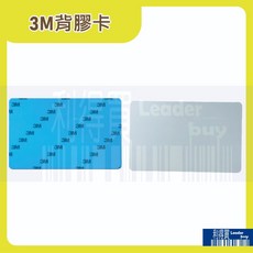 3M背膠白卡 貼卡 (每組500張) 適用各品牌印卡機 厚度0.5mm 與信用卡同尺寸, 1個, 1組(500張)
