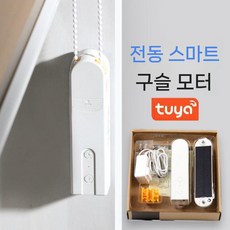 전동 커튼 블라인드 모터 스마트 앱 연동 무선 자동 블라인더 암막 버티컬 사무실 창문, 1개, C. 볼드 모터