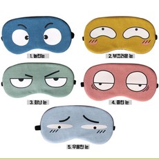 암막 어린이 아기 캐릭터 우영우 온열 양면 수면용 안대 눈가리개