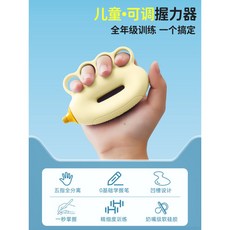 貓太子兒童握力球訓練器 幼兒園握筆手指彈力握力訓練手握, 握筆訓練器pro-米黃色, 1個