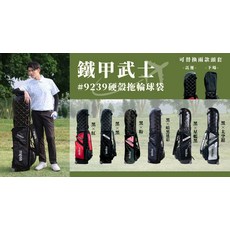 MEGA高爾夫球旅行袋，帶滑輪，耐用保護，時尚設計, 黑紅