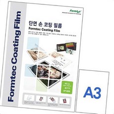사진코팅 용지코팅 폼텍 단면손필름A3 CF-2319 20매 종이 폼텍필름