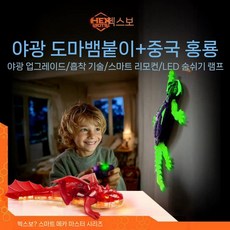 무선 지능형 바이오닉 로봇 벽 등반 도마뱀 공룡 원격 조정 장난감, 도마뱀붙이+중국 적룡(벽 등반)