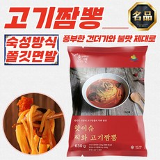 핫이슈 직화 불맛 고기짬뽕 630g x 3개, 1개, 1g