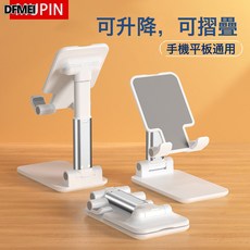 DFMEI 手機支架摺疊伸縮桌面懶人平板支架直播網課便攜式支架廠家禮品, 1個, 如圖, K3金屬支架-綠色