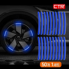 CTR 타이어 휠 스티커 야광 홀로그램 야간 반사 튜닝 50P, 1세트, 07 블루(벌집)
