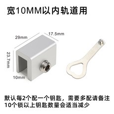 店長推薦 窗戶定位器限位固定神器兒童推拉窗門窗鎖扣安全鎖玻璃窗移窗卡扣 W6TR243, 軌道寬10毫米內用（單孔）, 1個