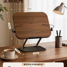 360 책 독서 독서 스탠드 스탠드 전용 학생 책 회전 스탠드 독서 스탠드 승강 책꽂이, 1개, E. 호두나무색 클래식