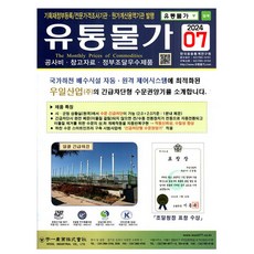 2024 한국응용통계연구원 유통물가 7월호