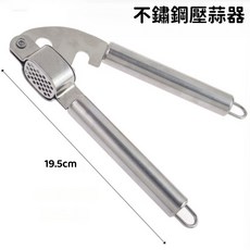 壓蒜器 擠蒜泥 壓泥器 蒜泥器 絞蒜器 蒜蓉料理 蒜泥研磨器, 1個, 不鏽鋼壓蒜器, 銀