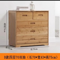 環保楠竹五鬥櫃，簡約床頭櫃組合，多層分格落地抽屜收納櫃，臥室客廳邊櫃, 1個, 波浪款4斗70雙