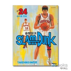 [제이북스] 슬램덩크 오리지널 24, 대원씨아이(만화)