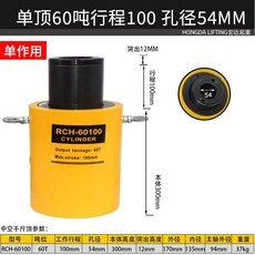 작기 2톤 쇼바 소형자키 압착기 버전 유압 소형 유압자키 핸드펌프 일체형 리프트, 단동60T100스트로크공경54, 1개