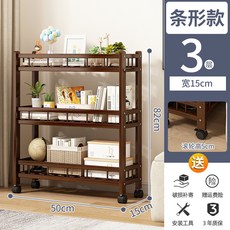 夾縫置物架 2層條形款 寬15cm 附輪, 【帶輪】3層條形款側邊寬15cm
