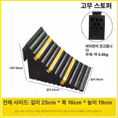 화물차고임목 트럭 포터발판 버팀목 1개 경사로