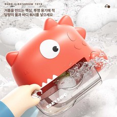 거품 기계 개구리 게 욕실 장난감 음악 공룡 목욕 놀이, 1개, 멍롱 스플래시 버블 레드