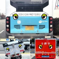 자동차 화물차 반사형 스티커 트럭 안전 표지판 차량 장식