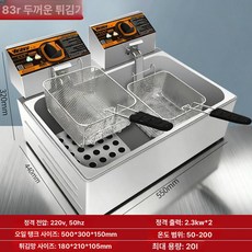 업소용 전기튀김기 10리터 감자 돈가스 소형, HY-83R 20L, 기본 색상