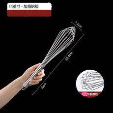 臺灣出貨不銹鋼打蛋器手動攪拌棒迷你蛋抽攪拌器鷄蛋奶油打髮器烘焙商用廚房神器, 14寸(35cm）加粗打蛋器, 1個
