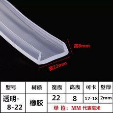 모서리 U자형 커버 안전 충돌방지 보호대 가정용 책상 보호 실리콘 가구 테이블 코너, T. 투명 822 내부 카드 1718 배달 테