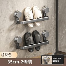 浴室吸盤拖鞋架 35cm 2入裝, 槍灰色 - 雙層款35cm*2, 1套