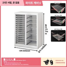 매니큐어 진열장 네일 업소용 아크릴 샵수납장 관리실, 1 개, 73.7 높이 이중 21단 화이트