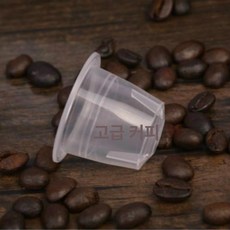 캡슐 커피 만들기 필름 리필용기 가정용 키트 네스프레소