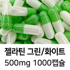 라이프건강 식약청허가 젤라틴 공캡슐(500mg 그린/화이트) 1000캡슐, 1개