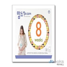 [제이북스] 맘스 벨리 스티커, 블루래빗, 블루래빗 편집부 (엮은이), 8809295028957