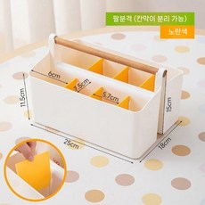 다목적 정리함 기저귀정리함 보관함 리빙 수납 다용도 칸막이보관함, 노란색8점그리드단단한나무손잡이, 1개