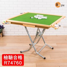 BuyJM 多功能實木框架折疊桌, 麻將桌, 原木色