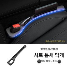 자동차 시트 틈새 막이 차량용품 쿠션 매트 차량용 방석 인테리어 차량 보호 좌석 액세서리, 1개, 업그레이드 무표기 막이-보조석