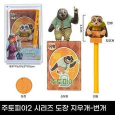 주토피아 닉 주디 데스크 피규어 학생용 스탬프 지우개 장난감, [번개] 주토피아