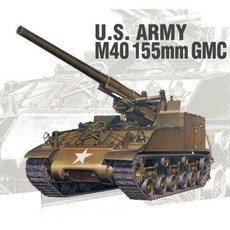 35sc GMC M40 미육군 자주포 155mm
