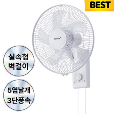 26년 최신형 5엽 벽걸이 선풍기 가정용 사무실용 업소용