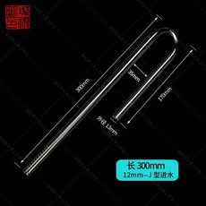 유리 여과기 외부 수조 입출수관 어항 수족관, 12mm 수조 30cm길이 12 16, 1개, 1L