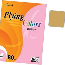 용지 수업 플라잉컬러 패럿 A4 80g 크라프트 25매 미색용지 드로잉 인쇄 학교