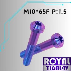 ROYAL 鈦合金螺絲 M10*65F P:1.5 飛碟頭型螺絲 64鈦 幻彩藍 (出貨附發票), 1個