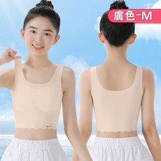 人魚朵朵 冰絲無痕女童成長背心 發育期學生內衣 7-12歲高彈力薄款 膚色M碼