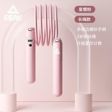 無繩跳繩 計數功能 標準鋼絲繩, 淺粉 計數芯片+超清屏顯+更輕更快 ,標準長繩2.9M 無計數 替換專享, 1個