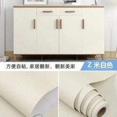 櫥櫃貼紙 防水防油 傢俱翻新貼膜, 1個, 米白色 鋁箔材質-加厚不透底 ,60釐米寬*6米長 出口品質