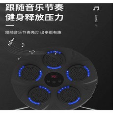 KEZHAN 拳力測試儀 智能音樂靶