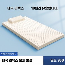 휴대용 토퍼 라텍스 매트리스 바닥 매트 침대 휴게실 수면실, 95D 라텍스 7cm 200x220cm