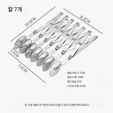 베이킹 반죽 롤러 커터 피자 제과 반죽도구 쿠키 성형툴, 1개, F_7륜 직선 스풀