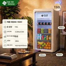술냉장고장 술냉장고 소형냉장고 소주냉장고 홈카페 음료냉장고 미니바, 기본 모델명/품번, 150L 크림화이트 냉장+냉동