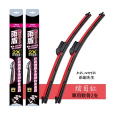 【雨盾】Volvo XC40 專用矽膠鍍膜雨刷 (日本膠條 撥水鍍膜) 18年後 軟骨L 24+20 炫目紅, 18年後｜軟骨L 24+20 炫目紅